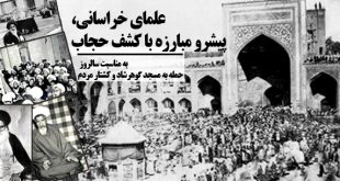 تاریخ دقیق سالروز حمله به مسجد گوهرشاد و کشتار مردم به دست رضا خان در تقویم سال 1401 چه روزی است؟