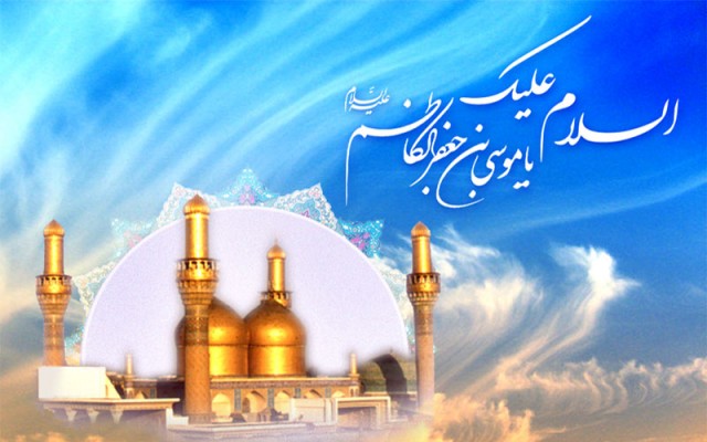 تاریخ دقیق روز بزرگداشت حضرت صالح بن موسی کاظم ع در تقویم سال 1401 چه روزی است؟