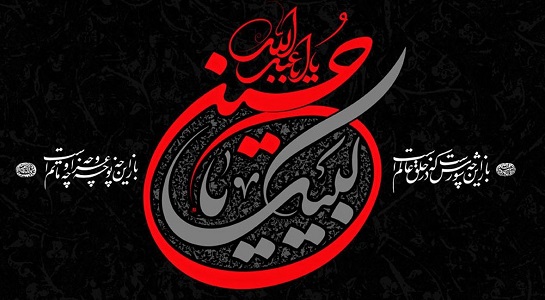 Beautiful text for the month of Muharram201