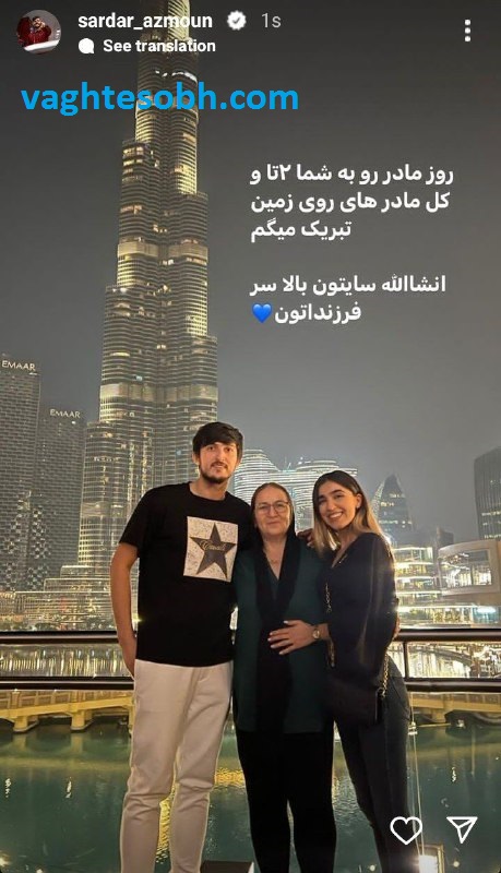عکس/ سنگ تمام لاکچری سردار آزمون برای مادر و همسرش در دبی